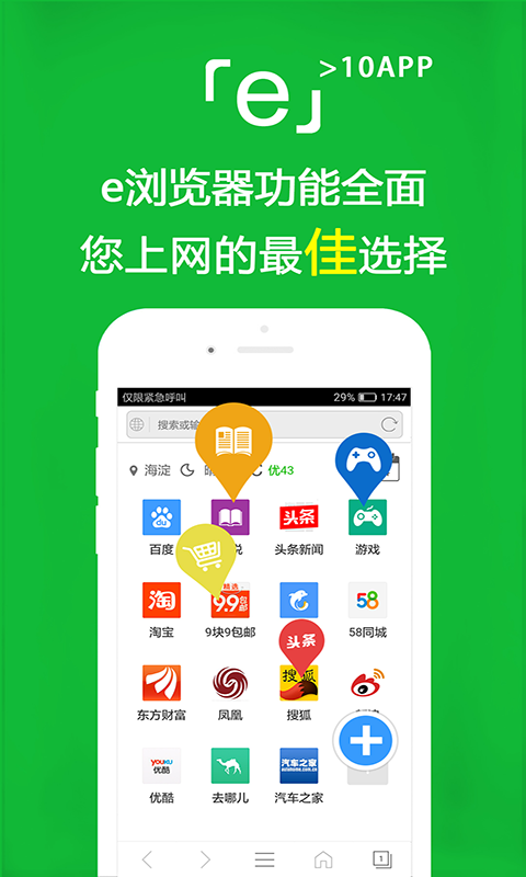 秋冬袜子穿搭截图