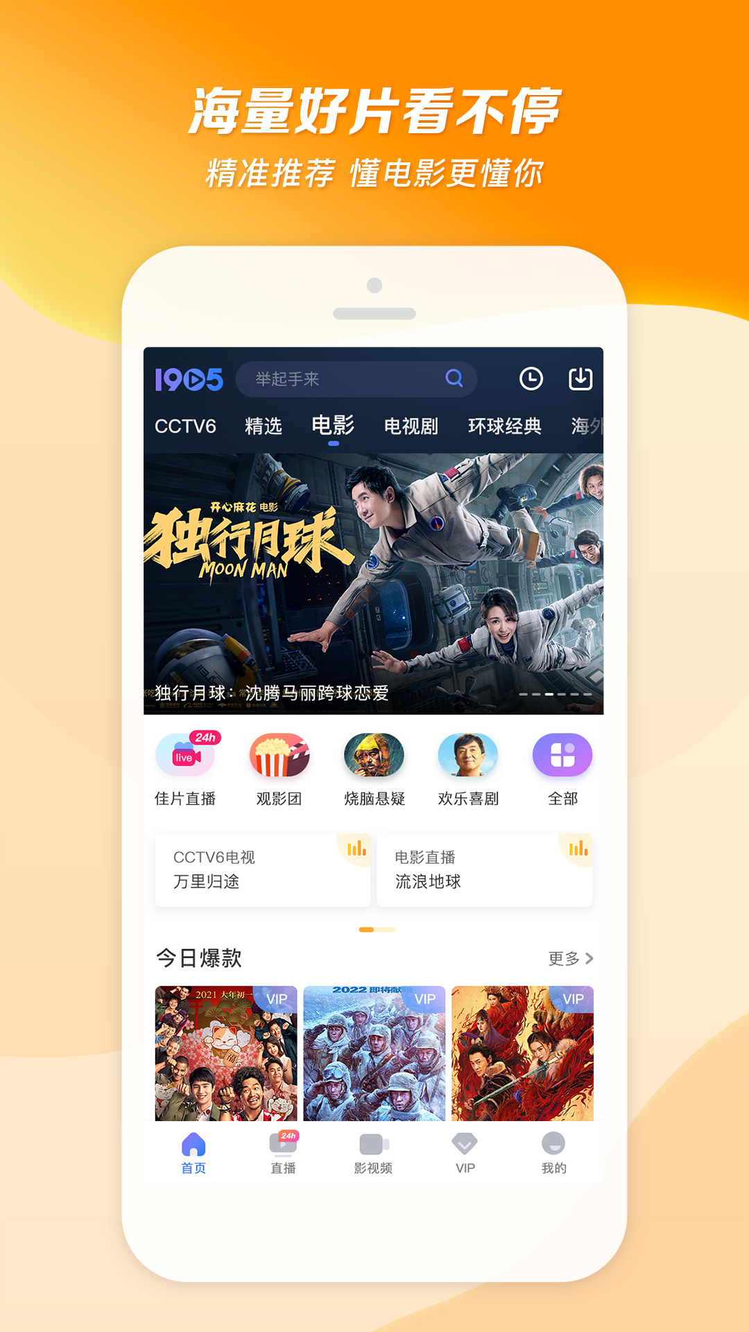 十年酒店人截图