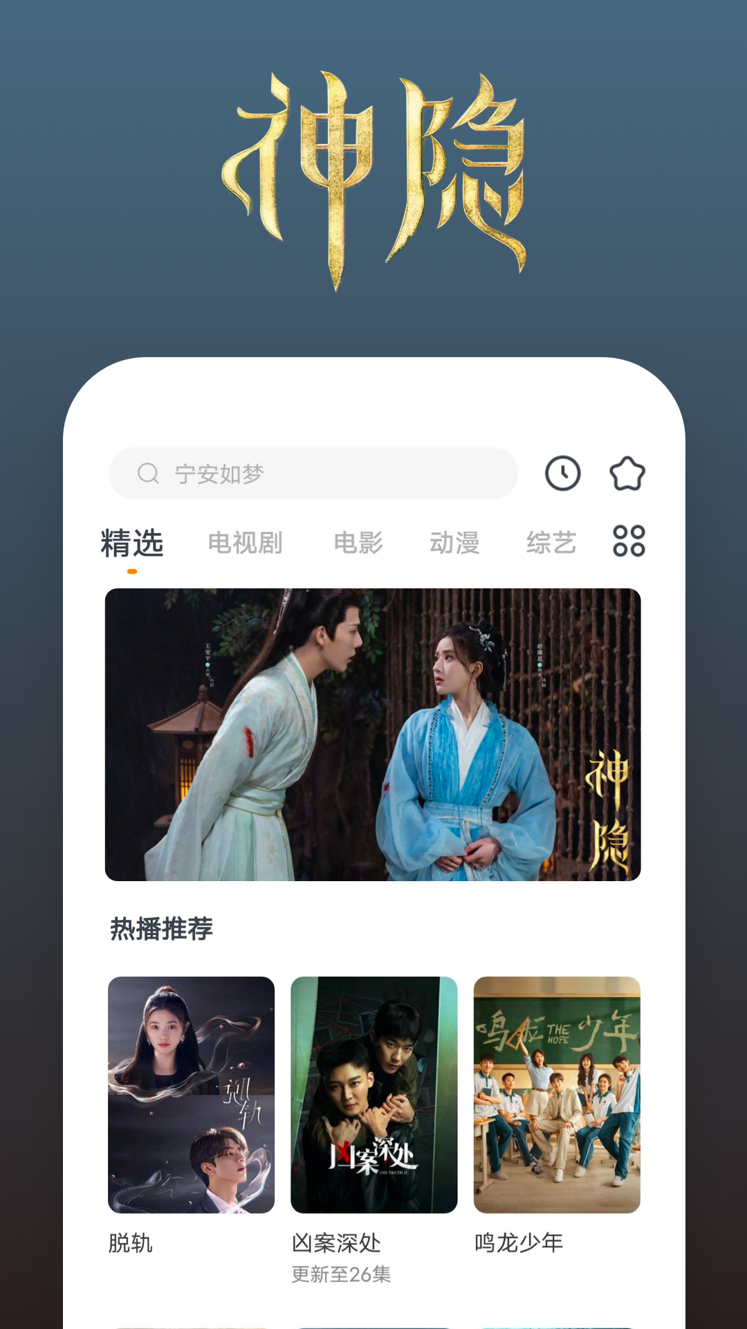 十年酒店人截图