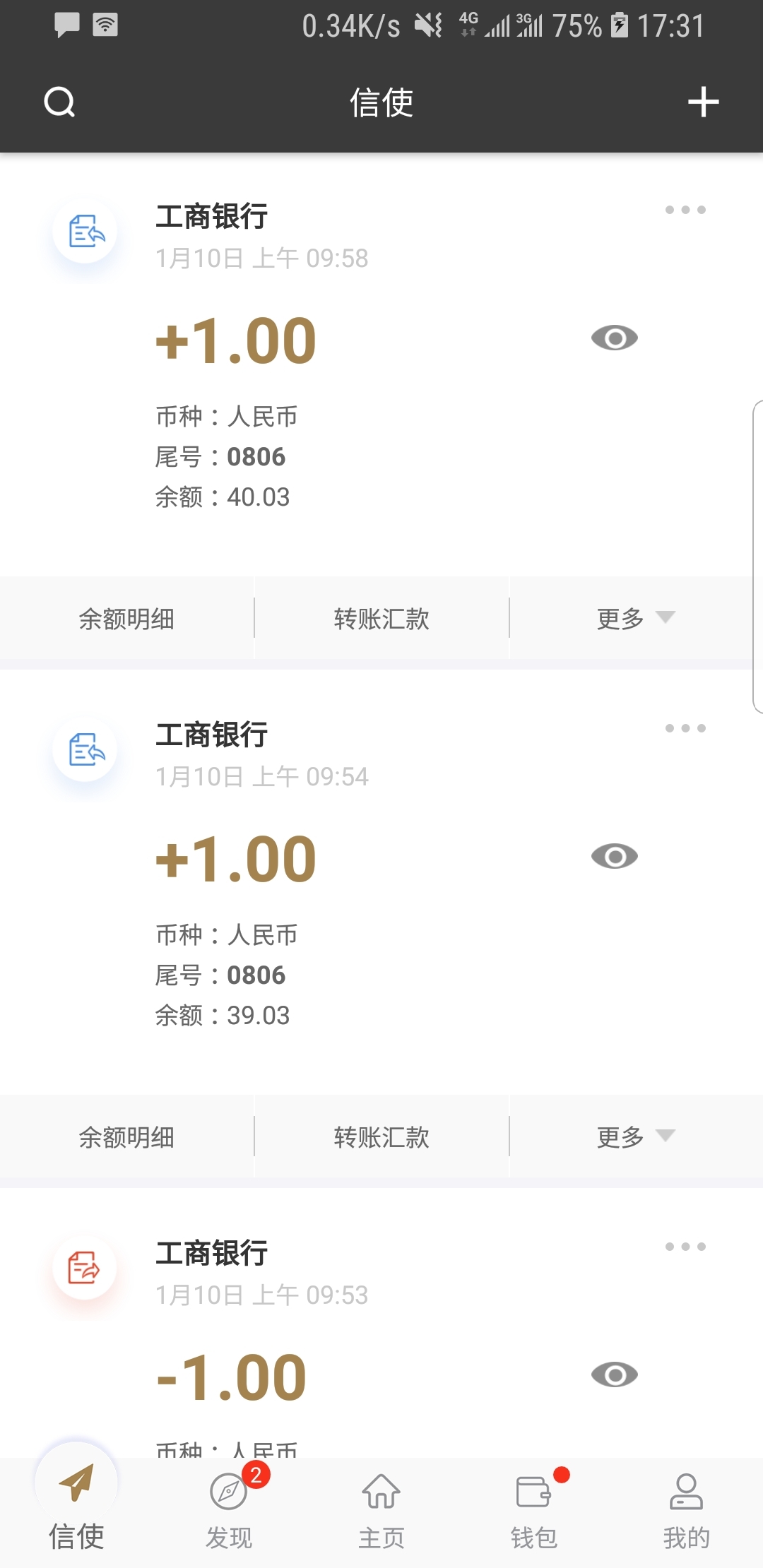 深圳惊鸿截图